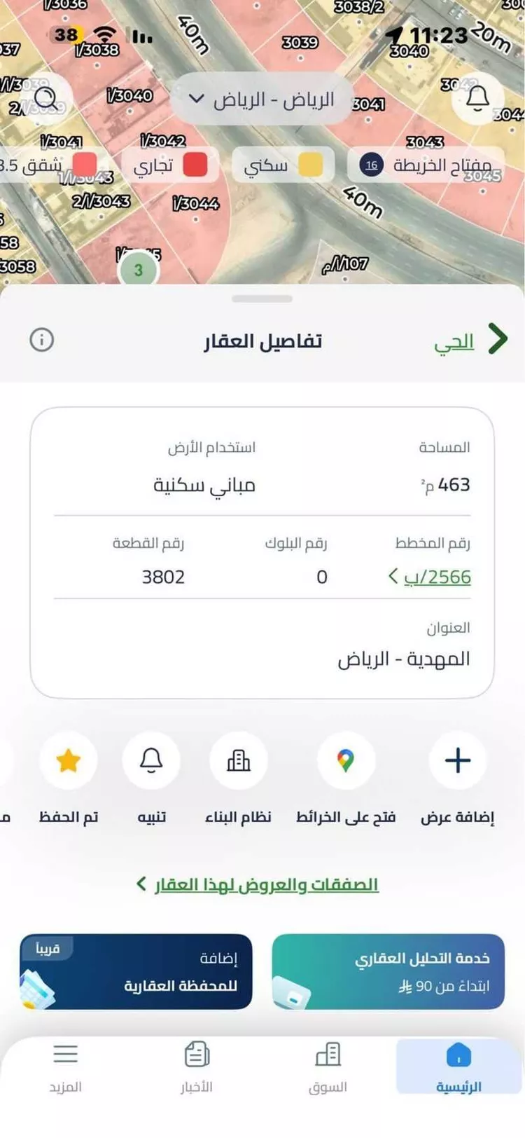 أرض للبيع في شارع محمد بن عبدالعزيز بن هيزع ، حي المهدية ، الرياض ، منطقة الرياض