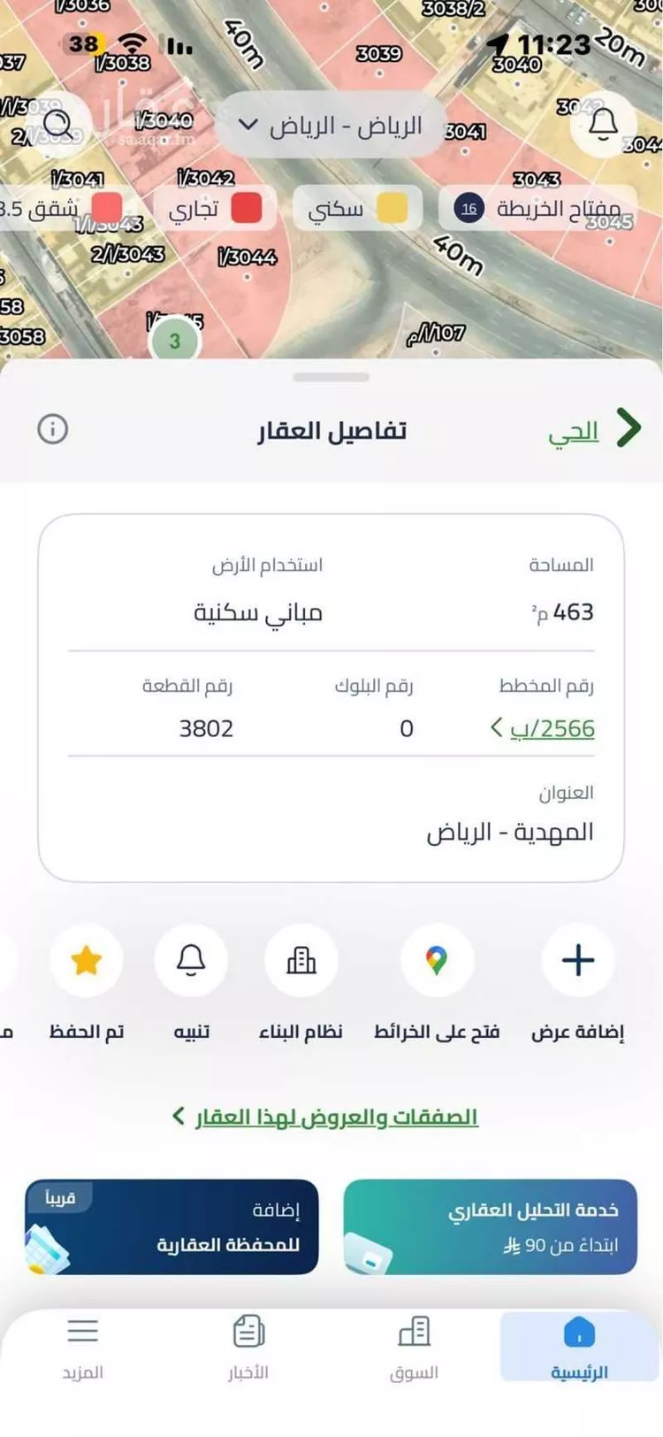 أرض للبيع في شارع محمد بن عبدالعزيز بن هيزع ، حي المهدية ، الرياض ، منطقة الرياض صورة 2
