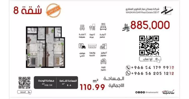 شقة للبيع في شارع حسين عبدالله باسلامة, حي العارض, مدينة الرياض, منطقة الرياض صورة 5