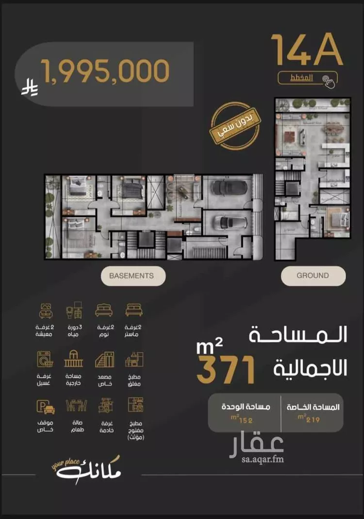 دور للبيع في حي النرجس, مدينة الرياض, منطقة الرياض صورة 2