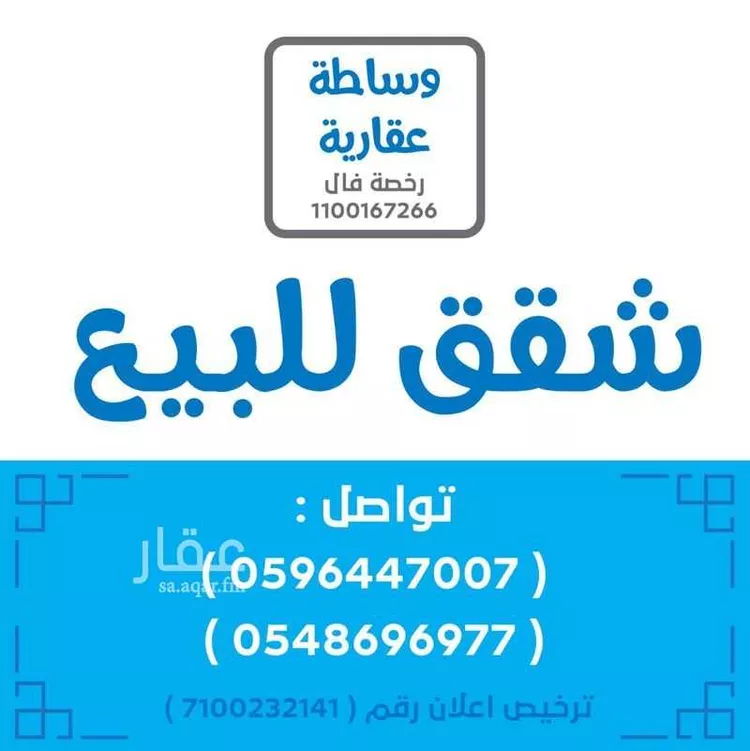 عمارة للبيع في شارع أم القرى, حي الحمراء, مدينة الخبر, المنطقة الشرقية صورة 2