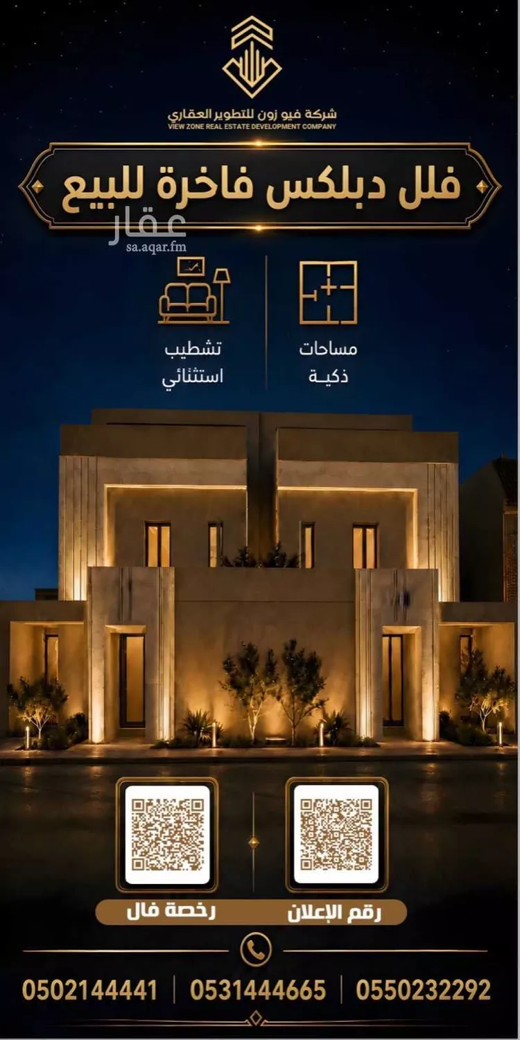 Villa for Sale in Riyadh Laban