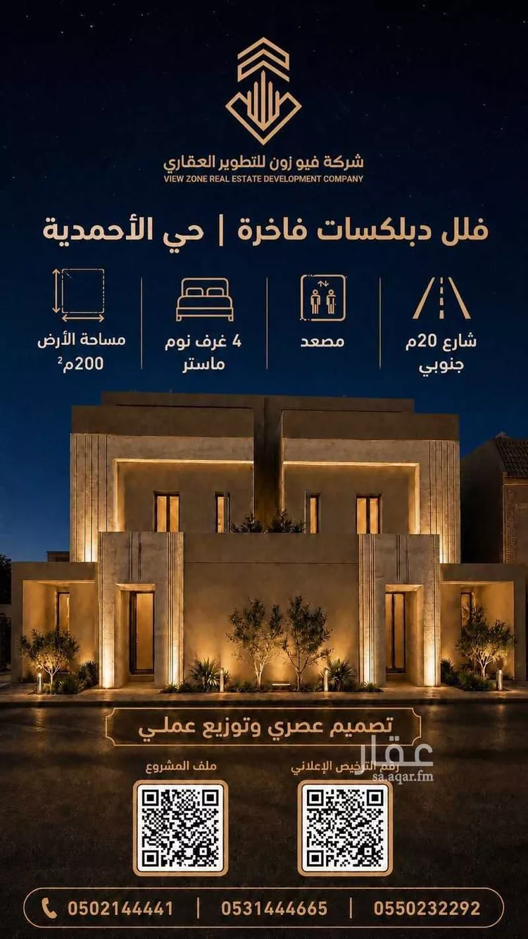 Villa for Sale in Riyadh Laban