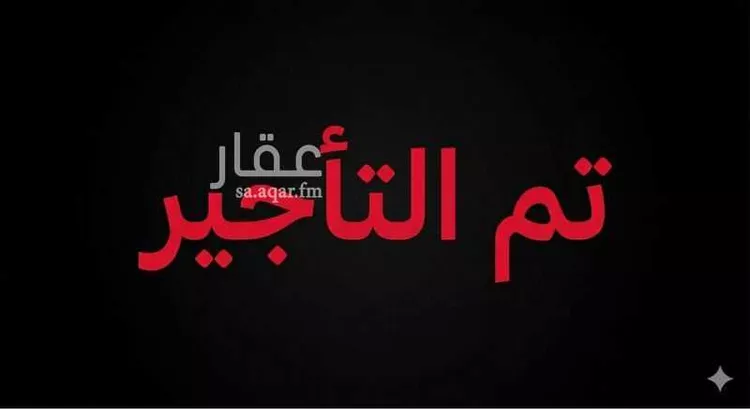 Apartment for Rent in Riyadh Dhahrat Laban 1 صورة