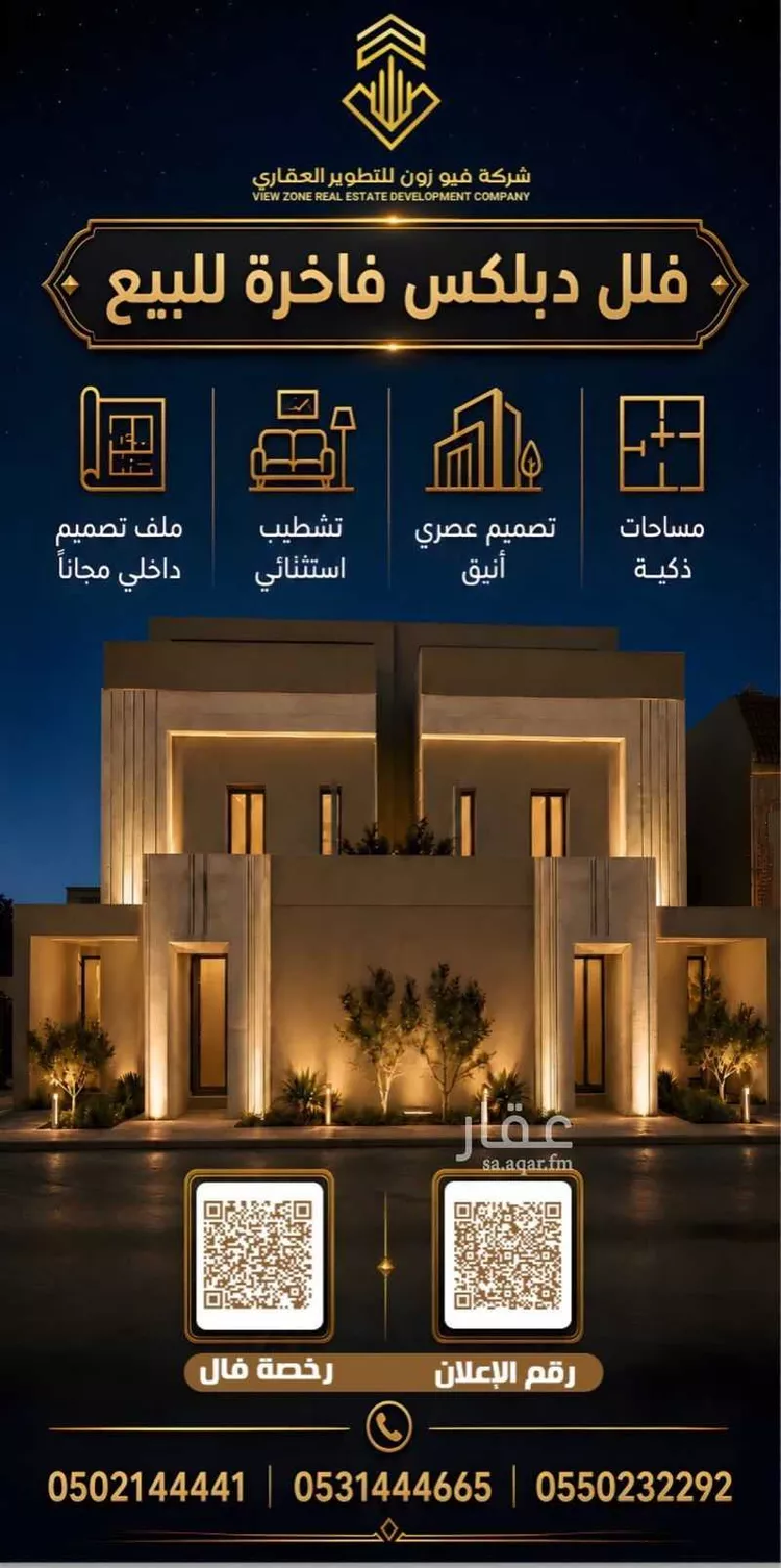 Villa for Sale in Riyadh Laban
