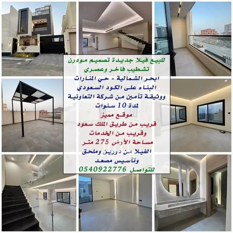 فيلا للبيع في شارع أسد البغدادي, حي المنارات, مدينة جدة, منطقة مكة المكرمة
