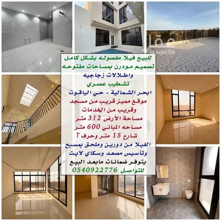 فيلا للبيع في شارع ابو يوسف القاضي, حي الياقوت, مدينة جدة, منطقة مكة المكرمة