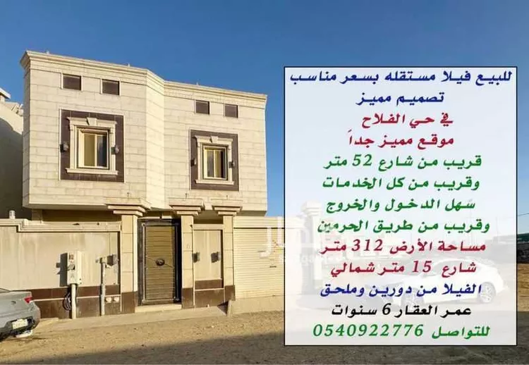 فيلا للبيع في شارع بكار ابن رباح, حي الفلاح, مدينة جدة, منطقة مكة المكرمة