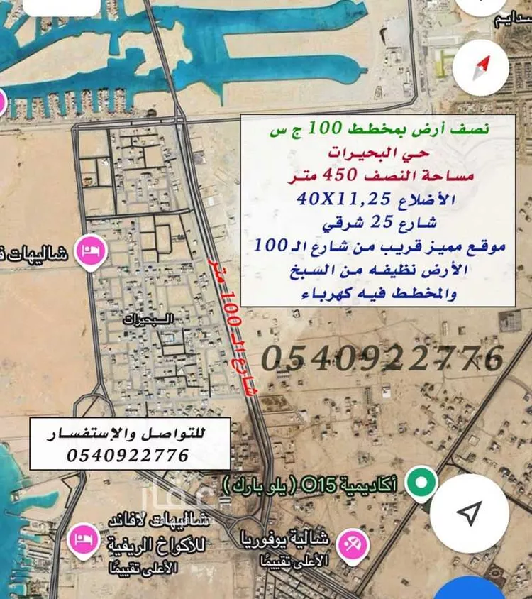 أرض للبيع في حي البحيرات, مدينة جدة, منطقة مكة المكرمة