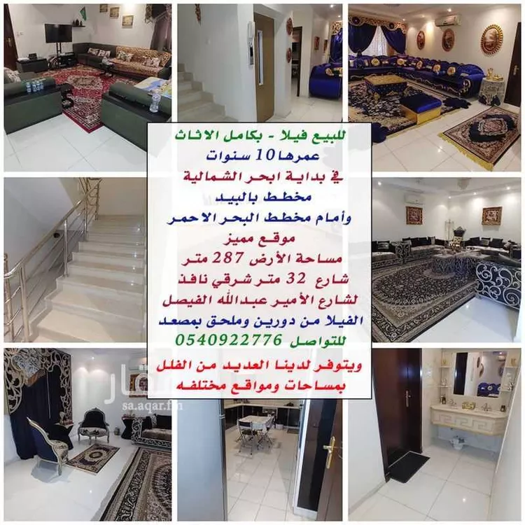 فيلا للبيع في شارع الأخوات المؤمنات(رضي الله ع, حي أبحر الشمالية, مدينة جدة, منطقة مكة المكرمة