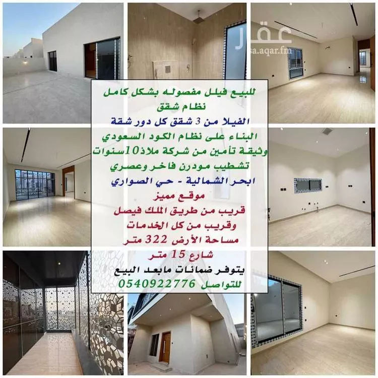 فيلا للبيع في شارع أبي الطيب الربذي, حي الصواري, مدينة جدة, منطقة مكة المكرمة