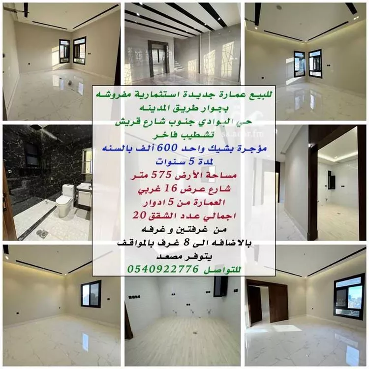 عمارة للبيع في شارع البدوي الملثم, حي البوادي, مدينة جدة, منطقة مكة المكرمة