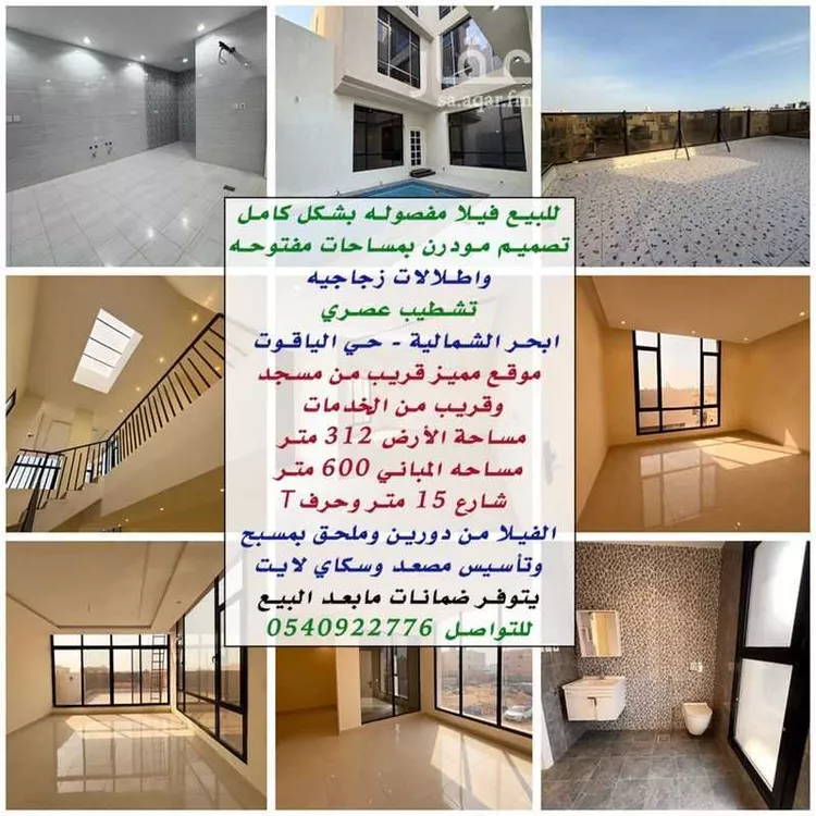 فيلا للبيع في شارع ابو يوسف القاضي, حي الياقوت, مدينة جدة, منطقة مكة المكرمة