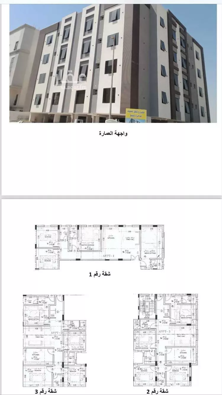 شقة للبيع في شارع الظلال, حي الفردوس, مدينة الدمام, المنطقة الشرقية صورة 5