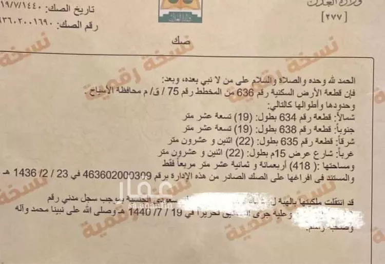 أرض للبيع في شارع شارع شبرا, حي حى التعاون, مدينة عين بن فهيد, منطقة القصيم