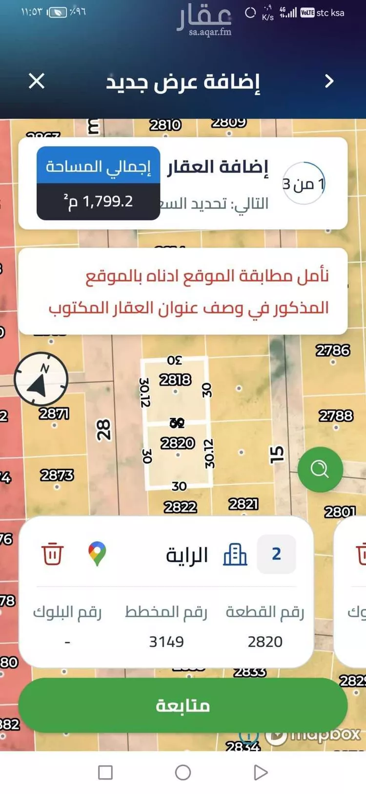 أرض للبيع في شارع 0000, حي الراية, مدينة الرياض, منطقة الرياض صورة 2