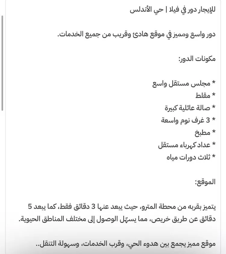 Villa for Rent in Riyadh Al Andalus صورة 4