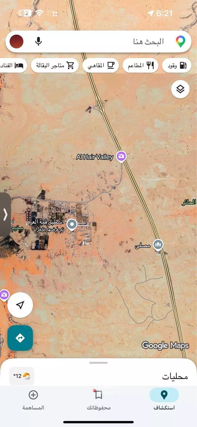 Farm for Sale in Riyadh Al Haeer