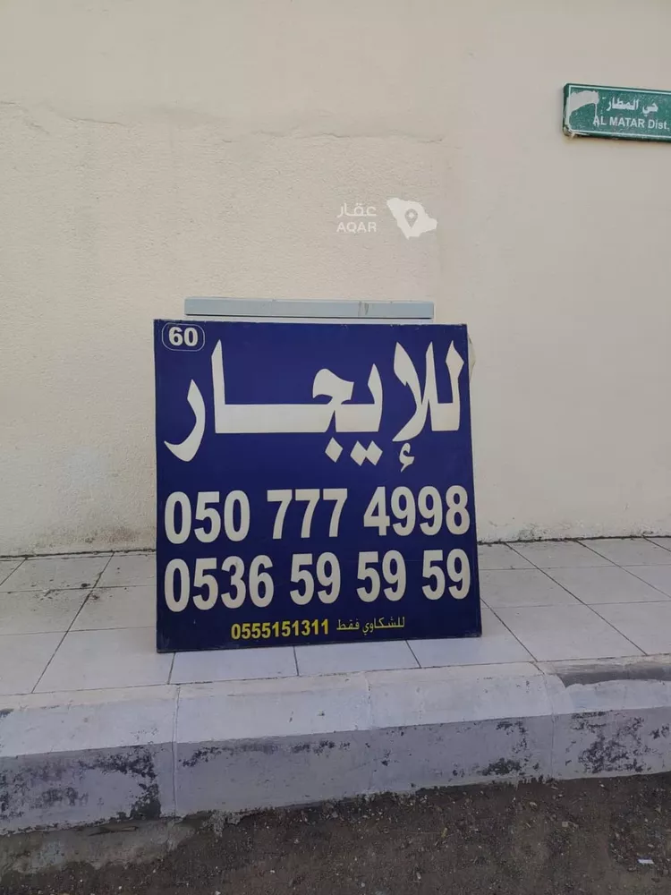 دور للإيجار في شارع ابن هشام, حي المطار, مدينة حائل, منطقة حائل 2