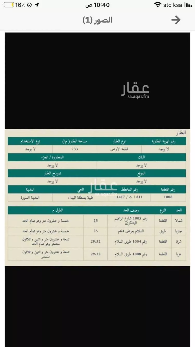Land for Sale in Medina Taiba