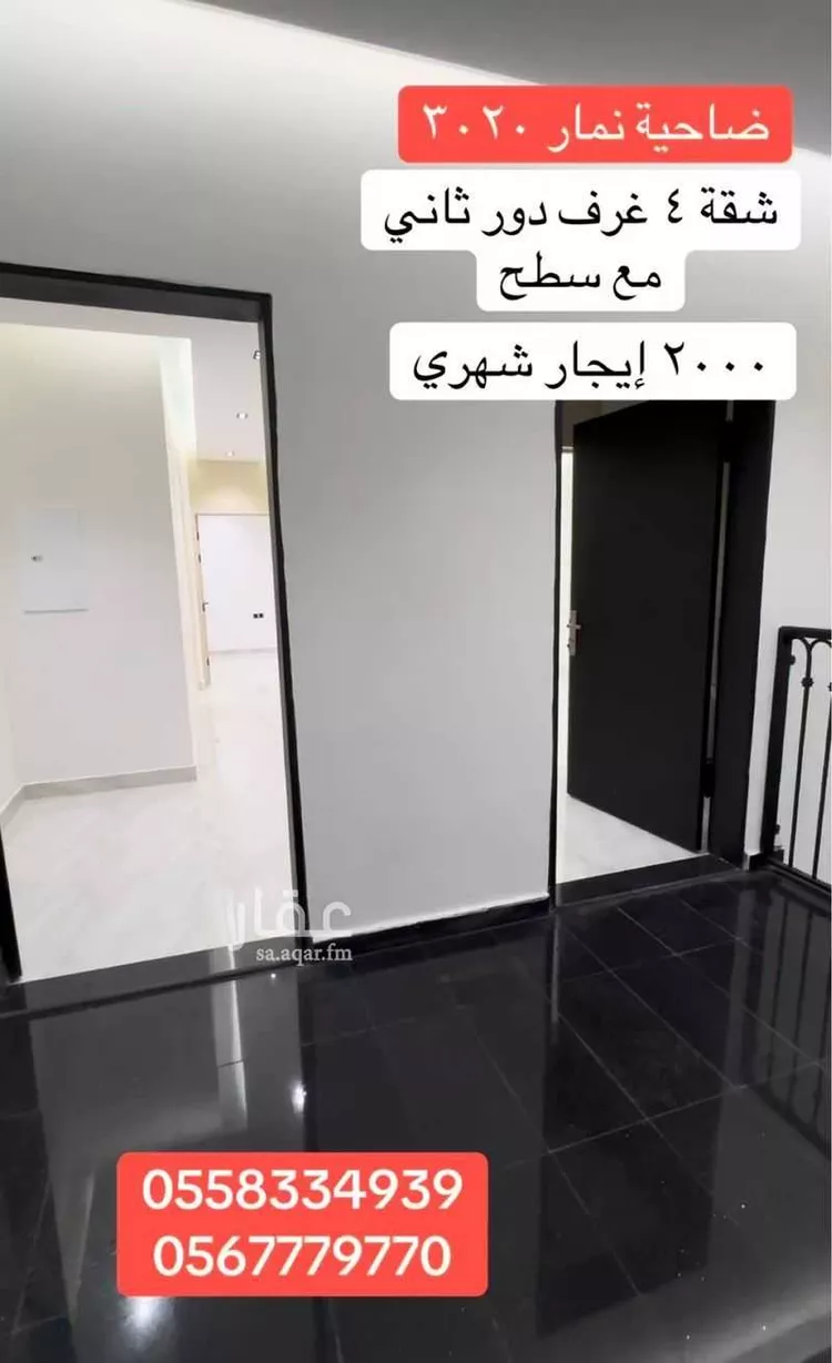 شقة للإيجار في شارع 3233233, حي ضاحية نمار, مدينة الرياض, منطقة الرياض