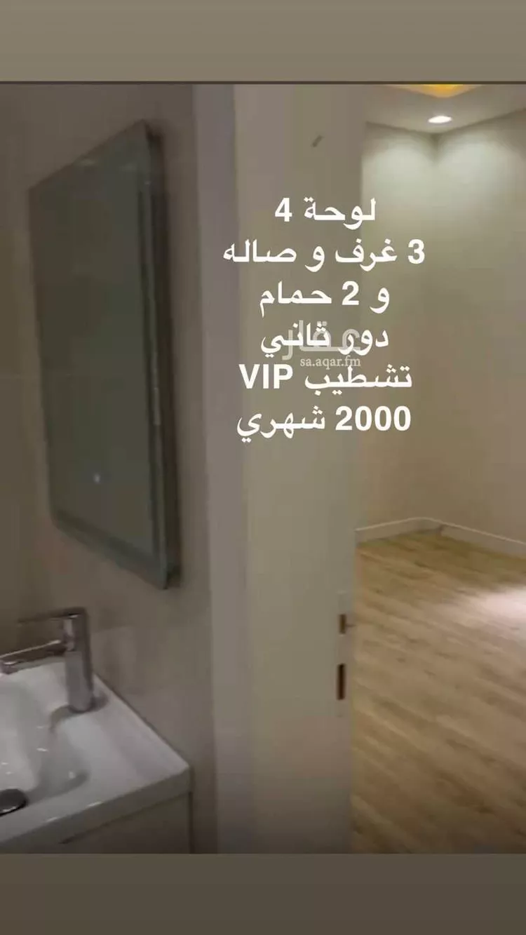 شقة للإيجار في شارع 7706952, حي ضاحية نمار, مدينة الرياض, منطقة الرياض صورة 3