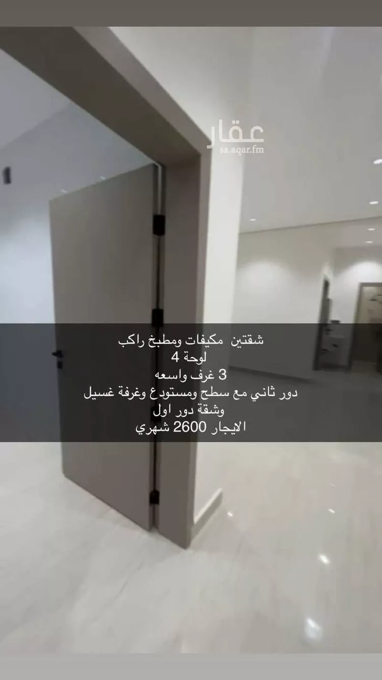 شقة للإيجار في شارع 7706952, حي ضاحية نمار, مدينة الرياض, منطقة الرياض صورة 2