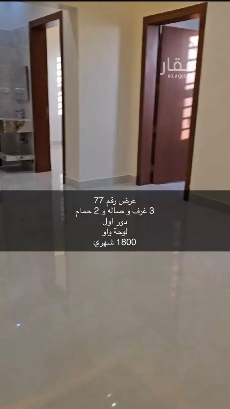 شقة للإيجار في شارع 7706952, حي ضاحية نمار, مدينة الرياض, منطقة الرياض صورة 2