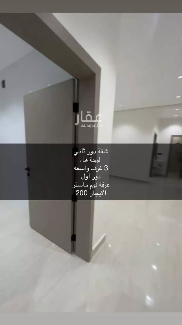شقة للإيجار في شارع 7706952, حي ضاحية نمار, مدينة الرياض, منطقة الرياض صورة 3