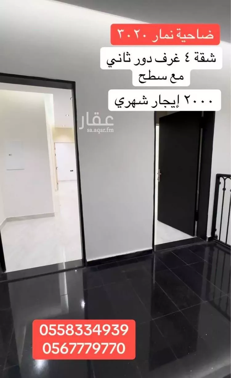 شقة للإيجار في شارع 7706952, حي ضاحية نمار, مدينة الرياض, منطقة الرياض صورة 3