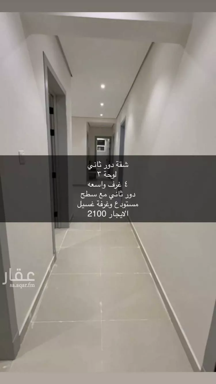 Apartment for Rent in Riyadh Dahiat Namar
