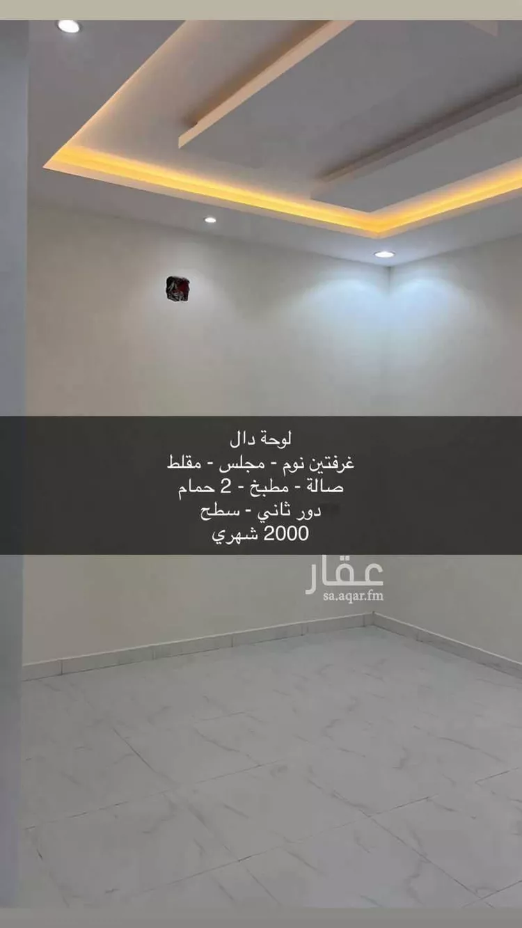 شقة للإيجار في شارع 7706952, حي ضاحية نمار, مدينة الرياض, منطقة الرياض