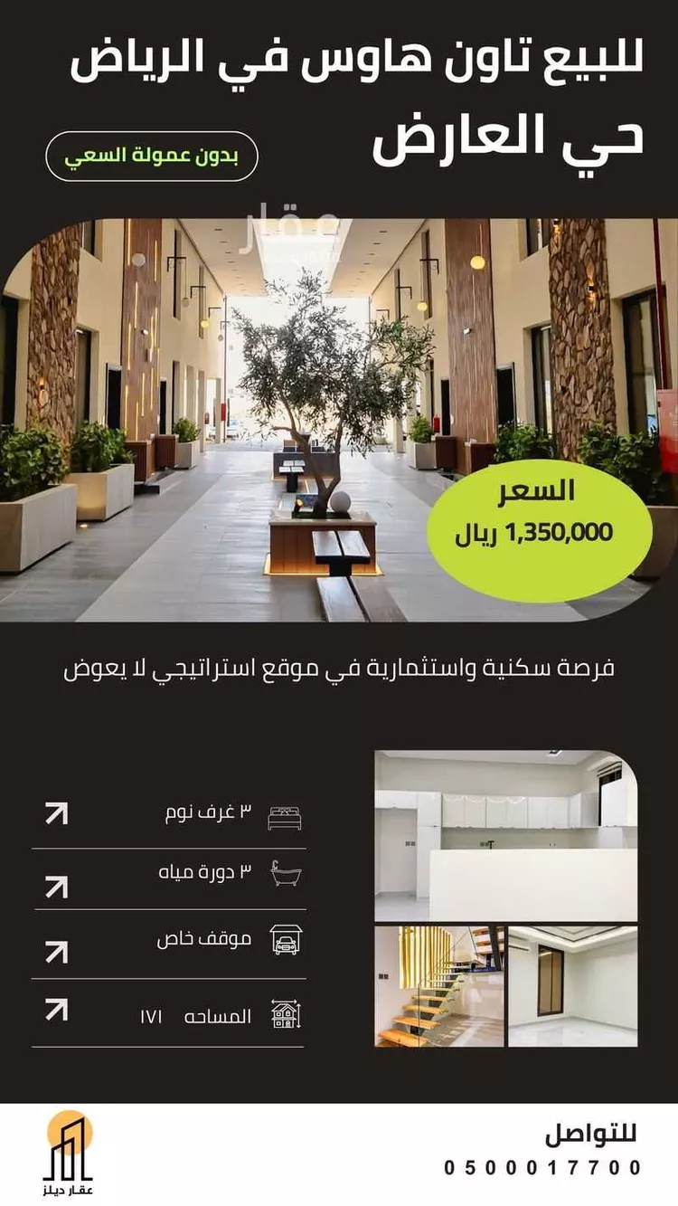 شقة للبيع في شارع عبدالله بن العاص, حي العارض, مدينة الرياض, منطقة الرياض صورة 2