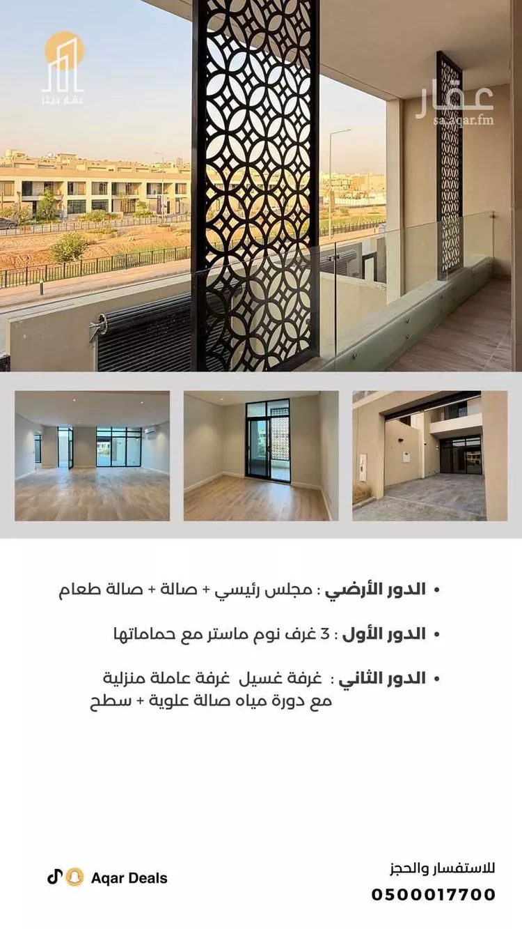 فيلا للإيجار في شارع مشارف, حي النرجس, مدينة الرياض, منطقة الرياض صورة 3