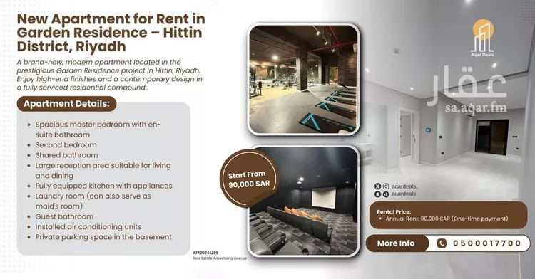 شقة للإيجار في شارع الامير فهد بن محمد بن عبد العزيز, حي حطين, مدينة الرياض, منطقة الرياض