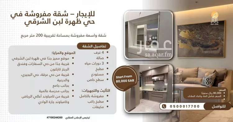 شقة للإيجار في شارع الرباط, حي ظهرة لبن, مدينة الرياض, منطقة الرياض صورة 2