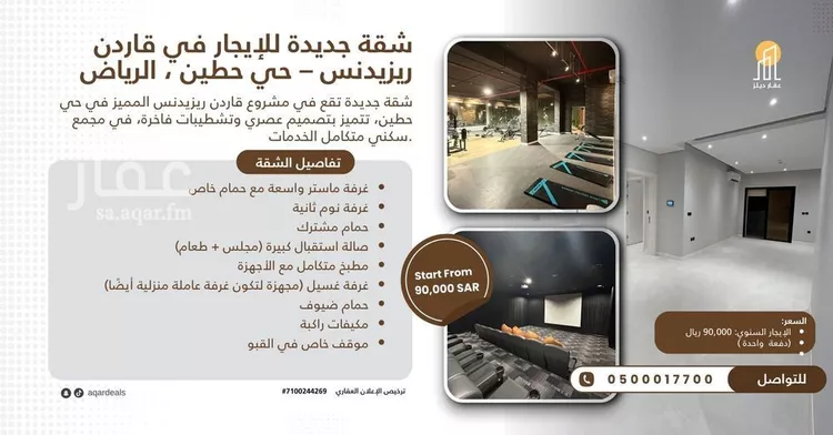 شقة للإيجار في شارع الامير فهد بن محمد بن عبد العزيز, حي حطين, مدينة الرياض, منطقة الرياض صورة 2