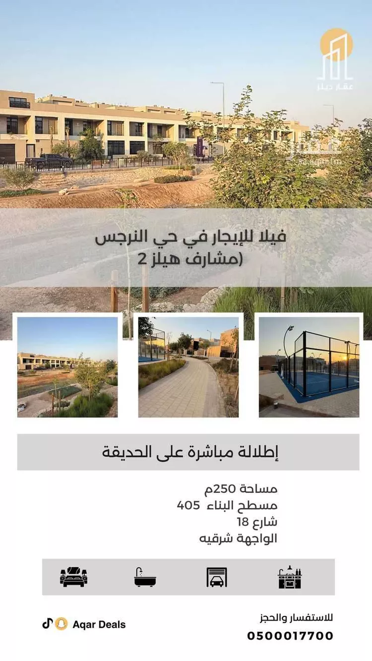 فيلا للإيجار في شارع مشارف, حي النرجس, مدينة الرياض, منطقة الرياض صورة 4