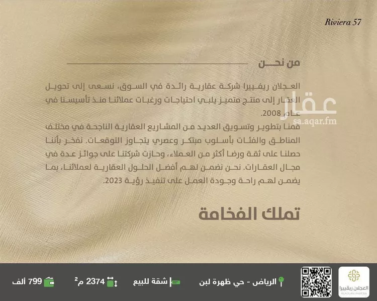 شقة للبيع في شارع سودة, حي ظهرة لبن, مدينة الرياض, منطقة الرياض