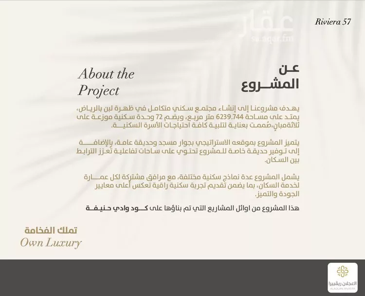 شقة للبيع في شارع سودة, حي ظهرة لبن, مدينة الرياض, منطقة الرياض صورة 2