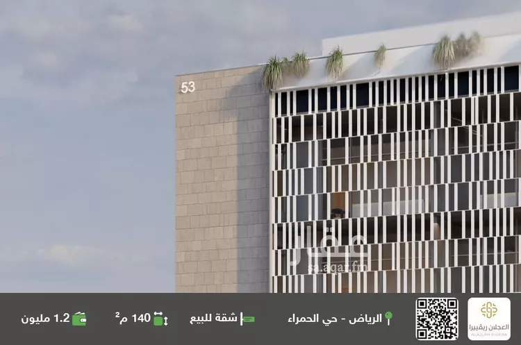 شقة للبيع في شارع آل داود, حي الحمراء, مدينة الرياض, منطقة الرياض