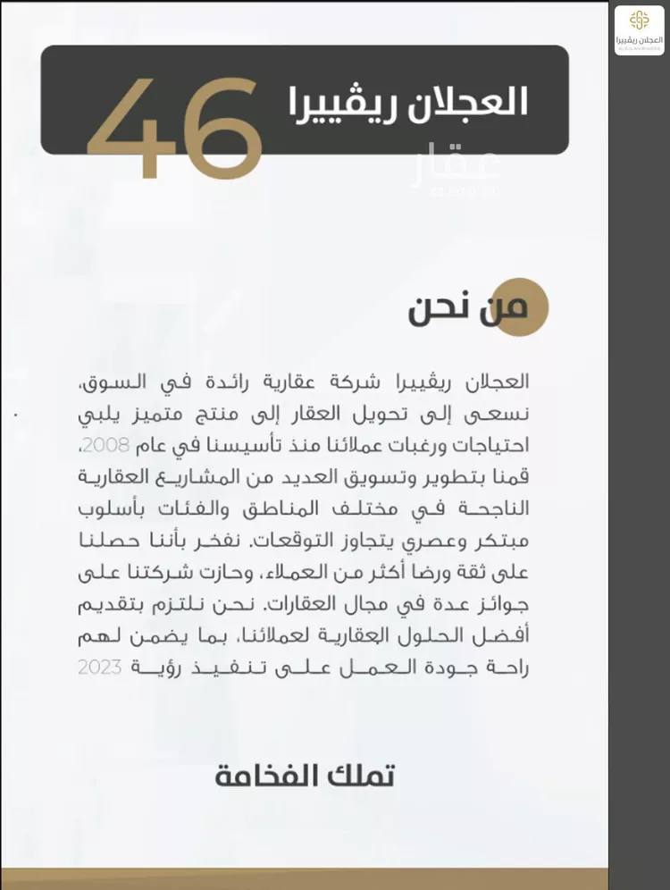شقة للبيع في شارع البحـــر الأحــــمر, حي الوادي, مدينة الرياض, منطقة الرياض صورة 4