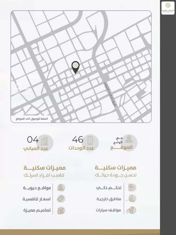 شقة للبيع في شارع البحـــر الأحــــمر, حي الوادي, مدينة الرياض, منطقة الرياض صورة 5