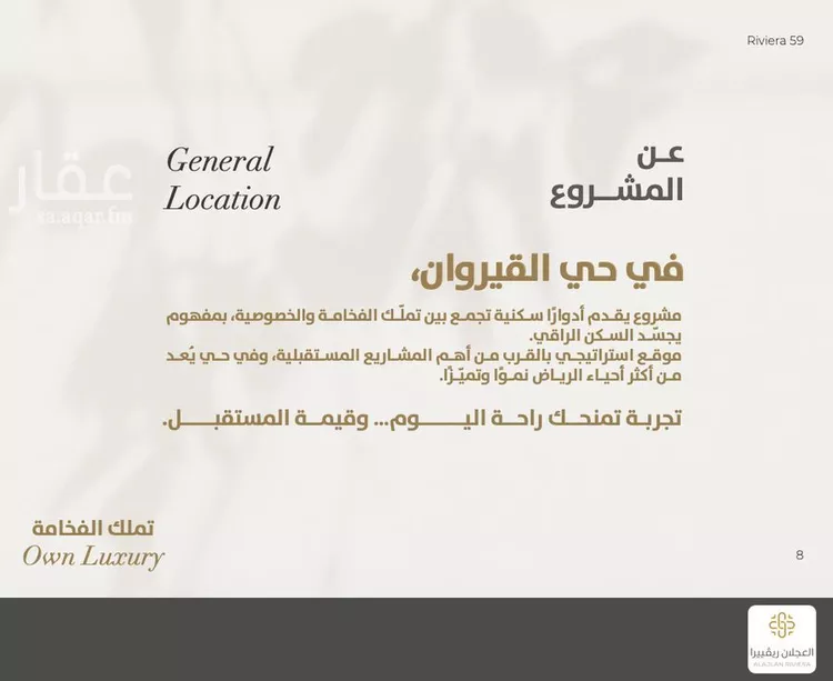 دور للبيع في شارع عبدالرحمن بن أسلم, حي القيروان, مدينة الرياض, منطقة الرياض صورة 2