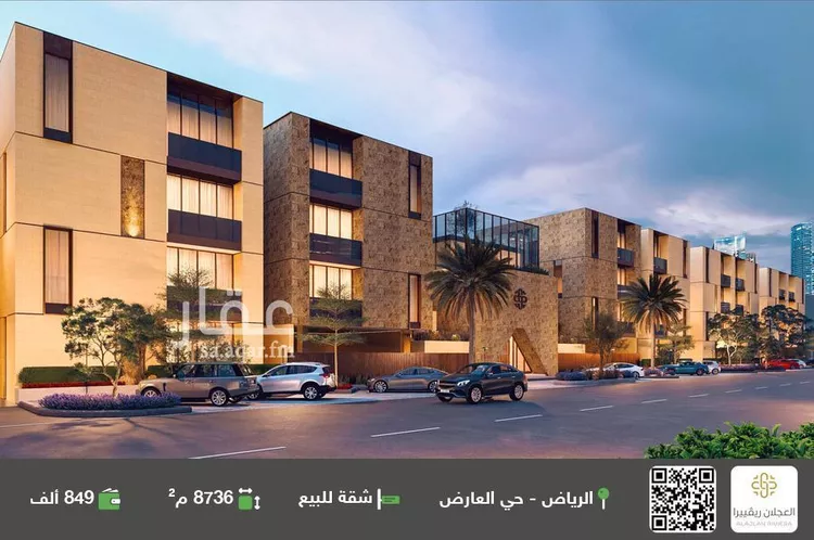 شقة للبيع في شارع عبدالرحمن بن خميس, حي العارض, مدينة الرياض, منطقة الرياض