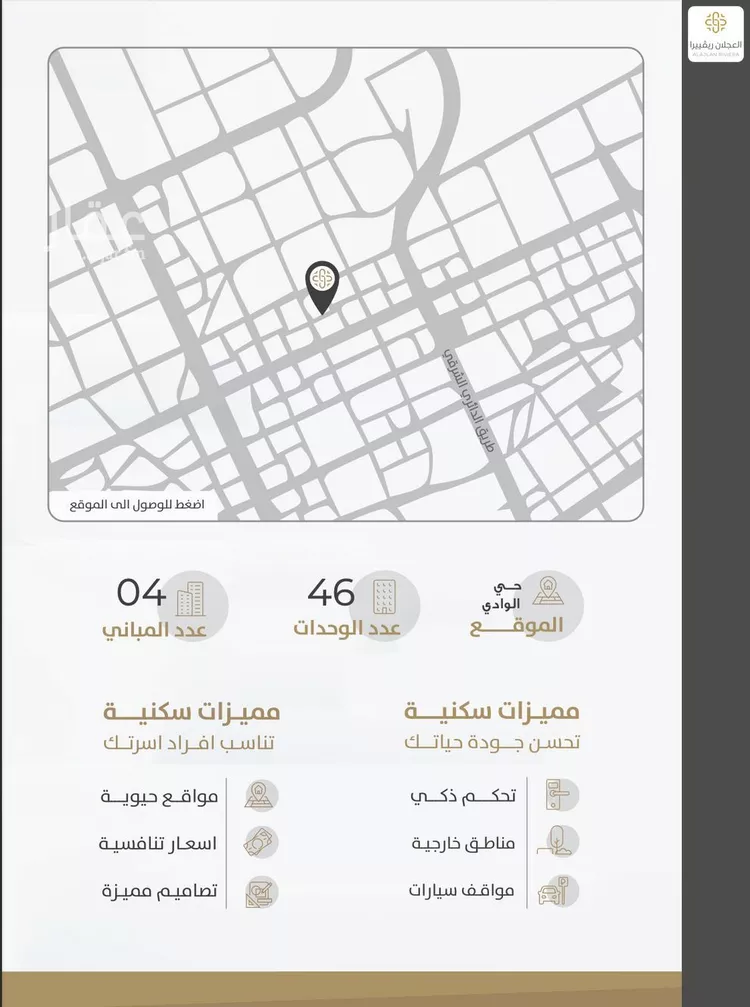 دور للبيع في شارع البحـــر الأحــــمر, حي الوادي, مدينة الرياض, منطقة الرياض صورة 2