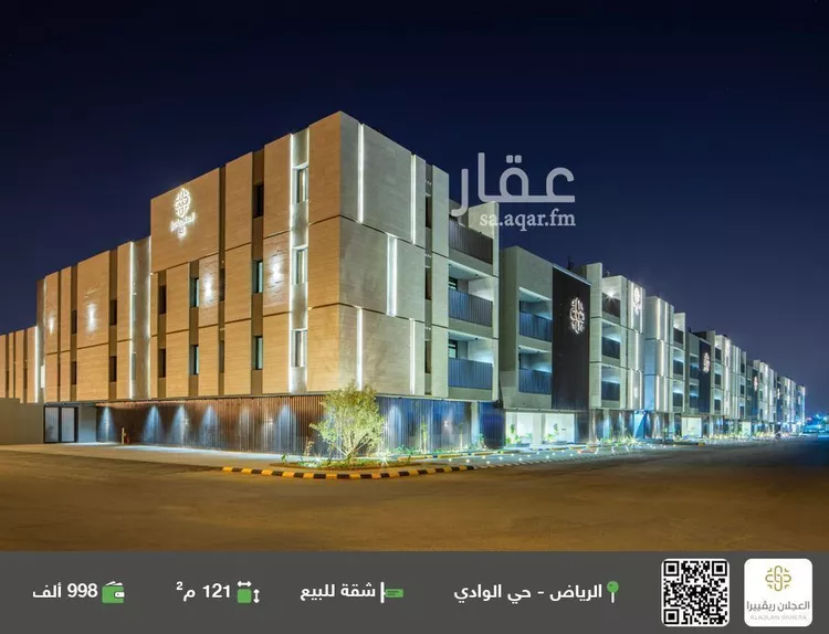 شقة للبيع في شارع البحـــر الأحــــمر, حي الوادي, مدينة الرياض, منطقة الرياض