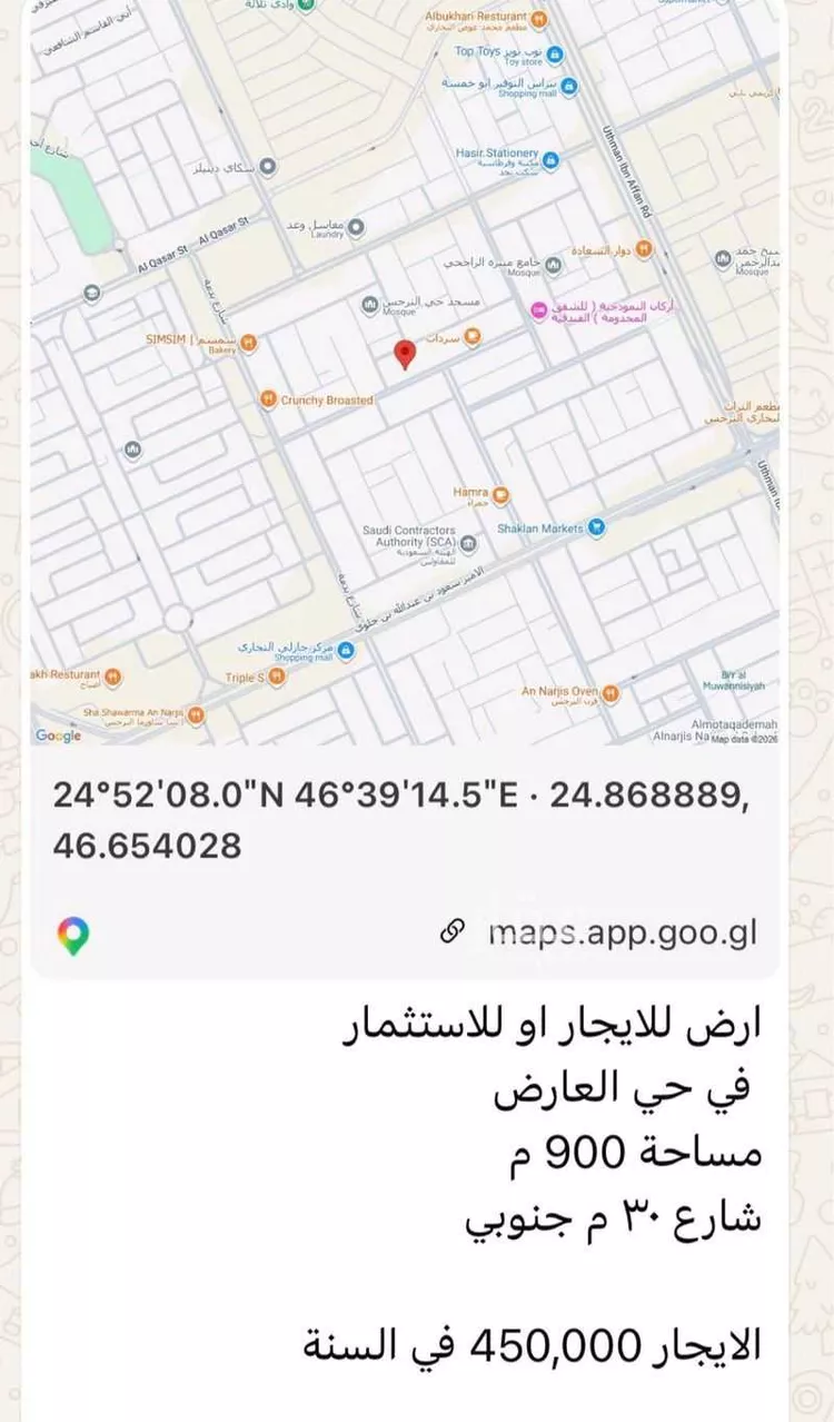 أرض للإيجار في شارع حمزة الهاشمي, حي النرجس, مدينة الرياض, منطقة الرياض