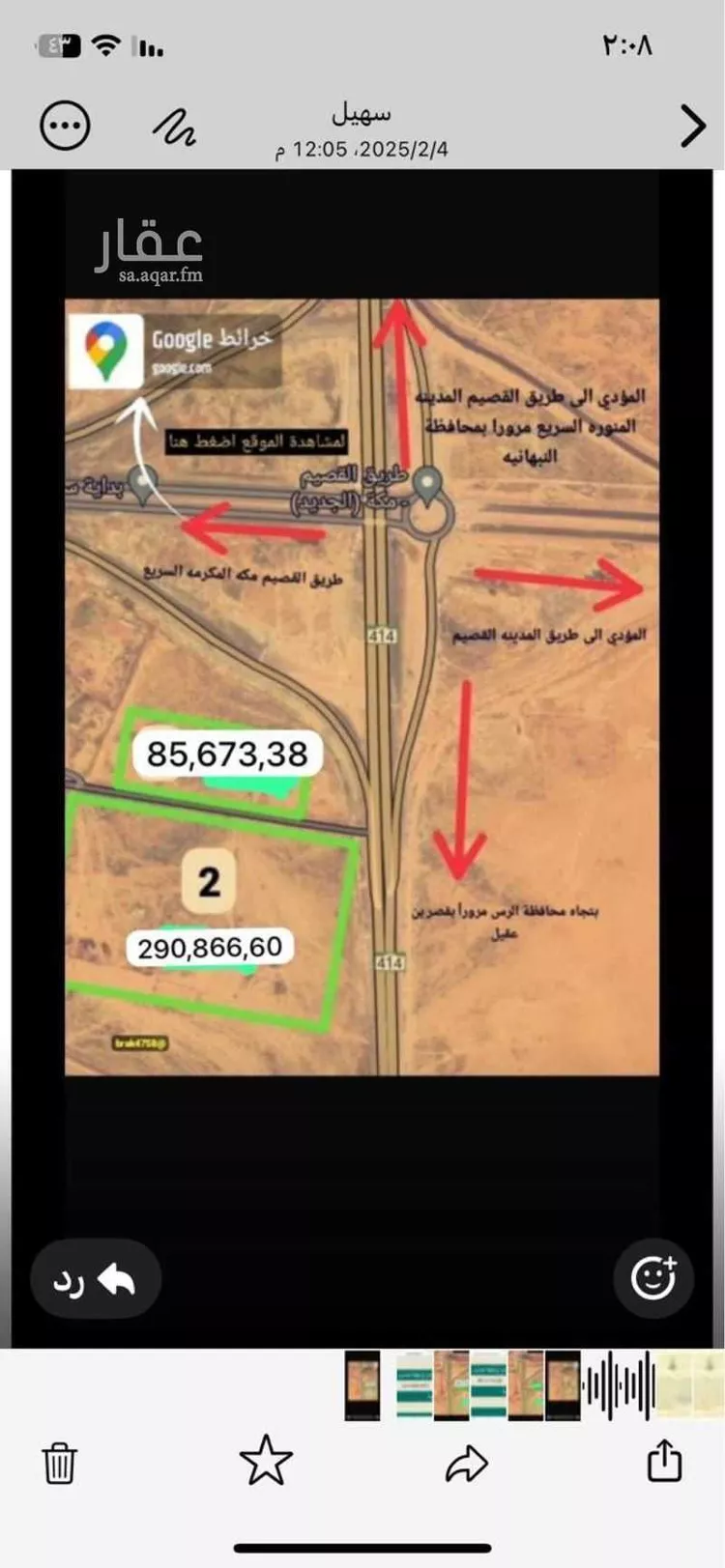 أرض للبيع في مدينة الديرية, منطقة القصيم
