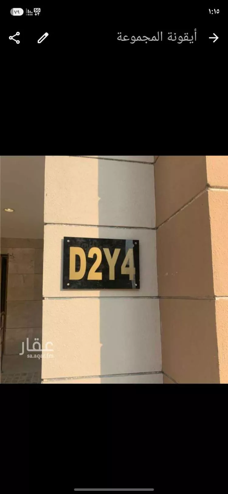Apartment for Rent in Jeddah Prince Abdulmajeed